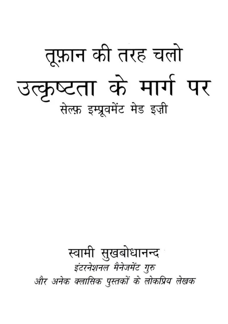 Roar Your Way To Excellence Self Empowerment Made Easy - Indya