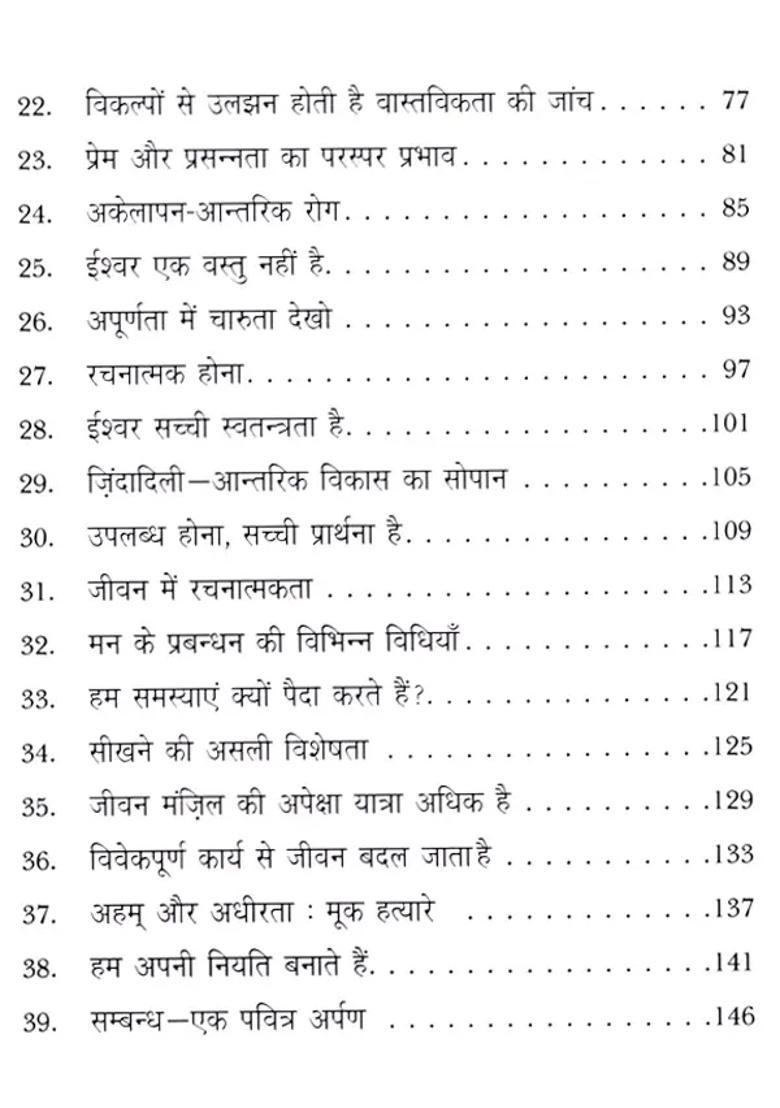 Roar Your Way To Excellence Self Empowerment Made Easy - Indya