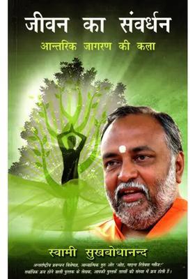 Enhancing Life Effective Way Of Inner Awakening