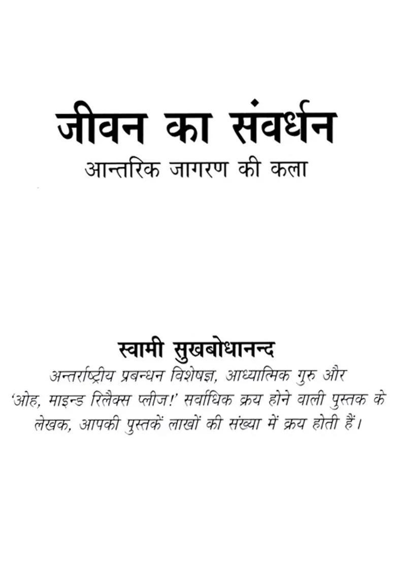 Enhancing Life Effective Way Of Inner Awakening - Indya