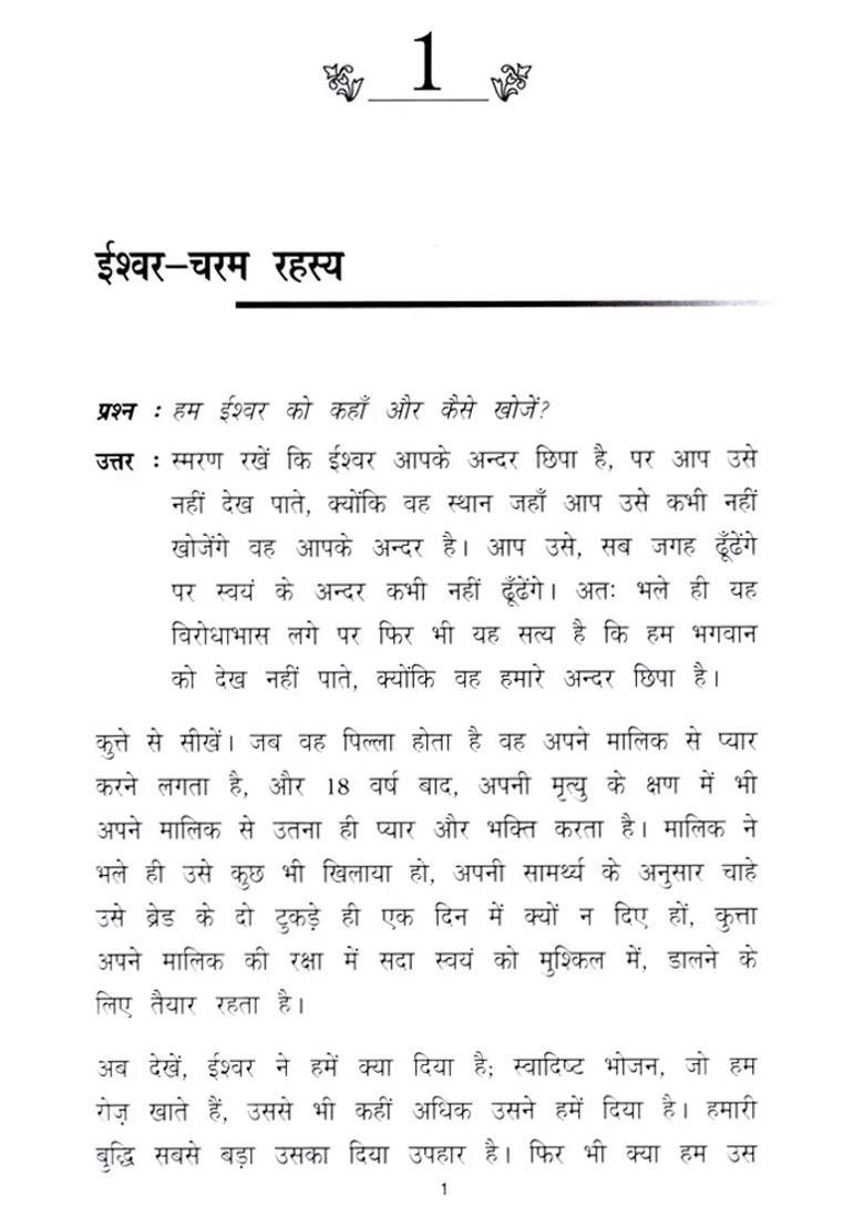 Enhancing Life Effective Way Of Inner Awakening - Indya