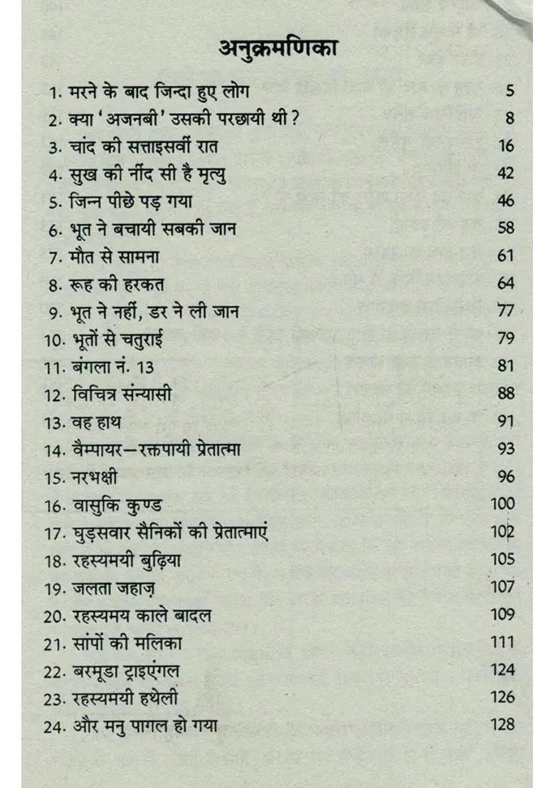 Mysterious Stories Of World Famous Ghosts - Indya