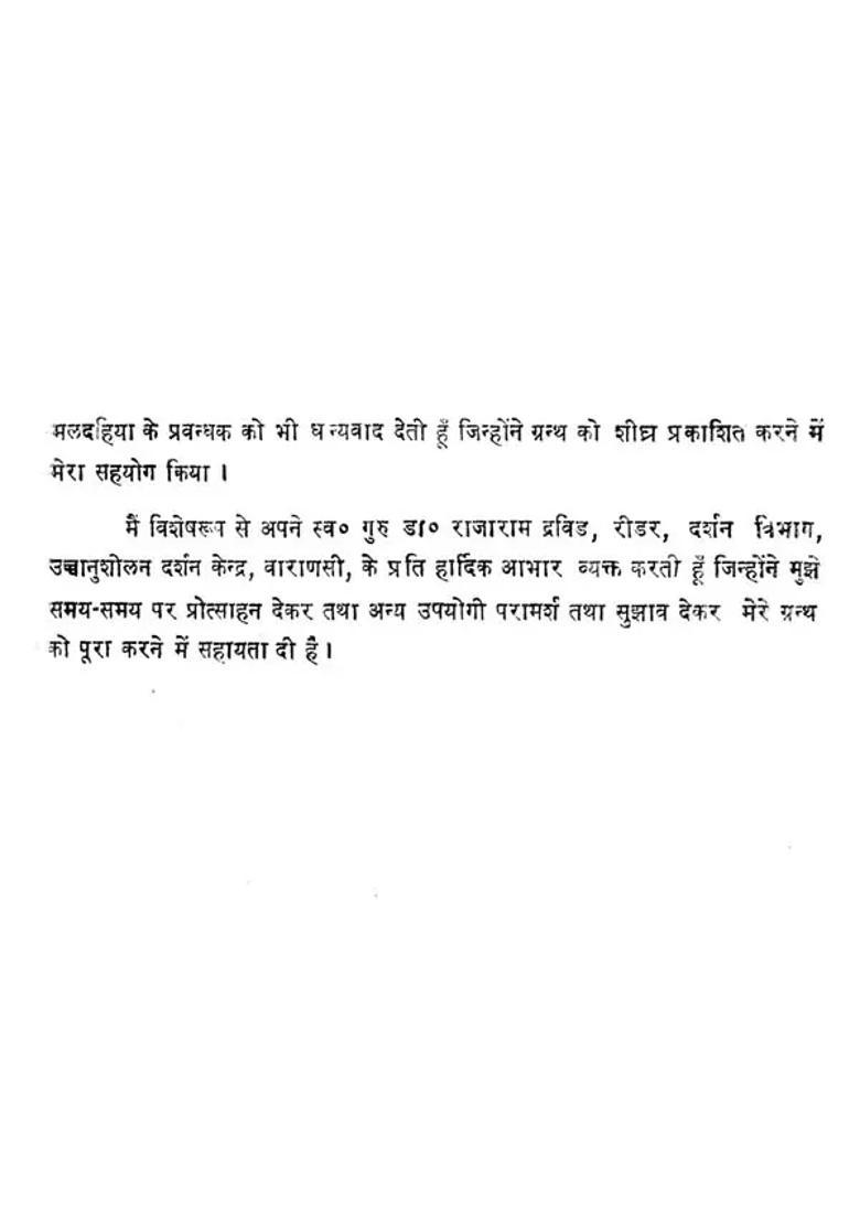 Causality In Nyaya An Old And Rare Book - Indya