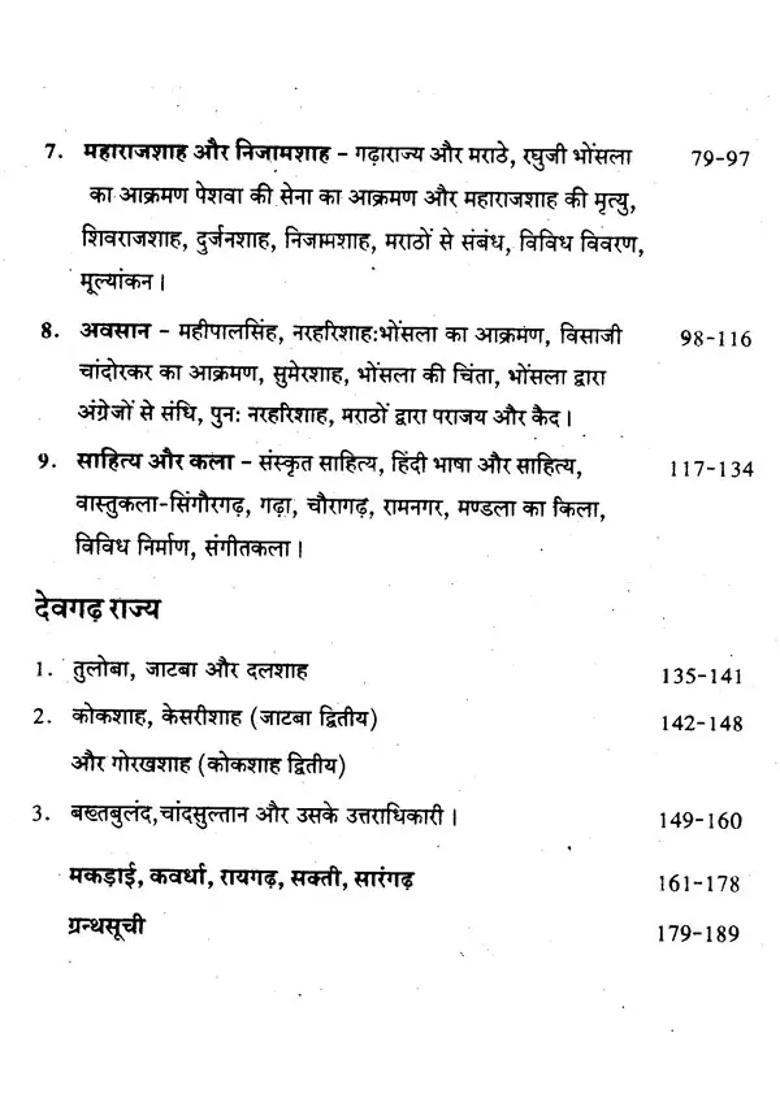 Gond States Of Madhya Pradesh - Indya