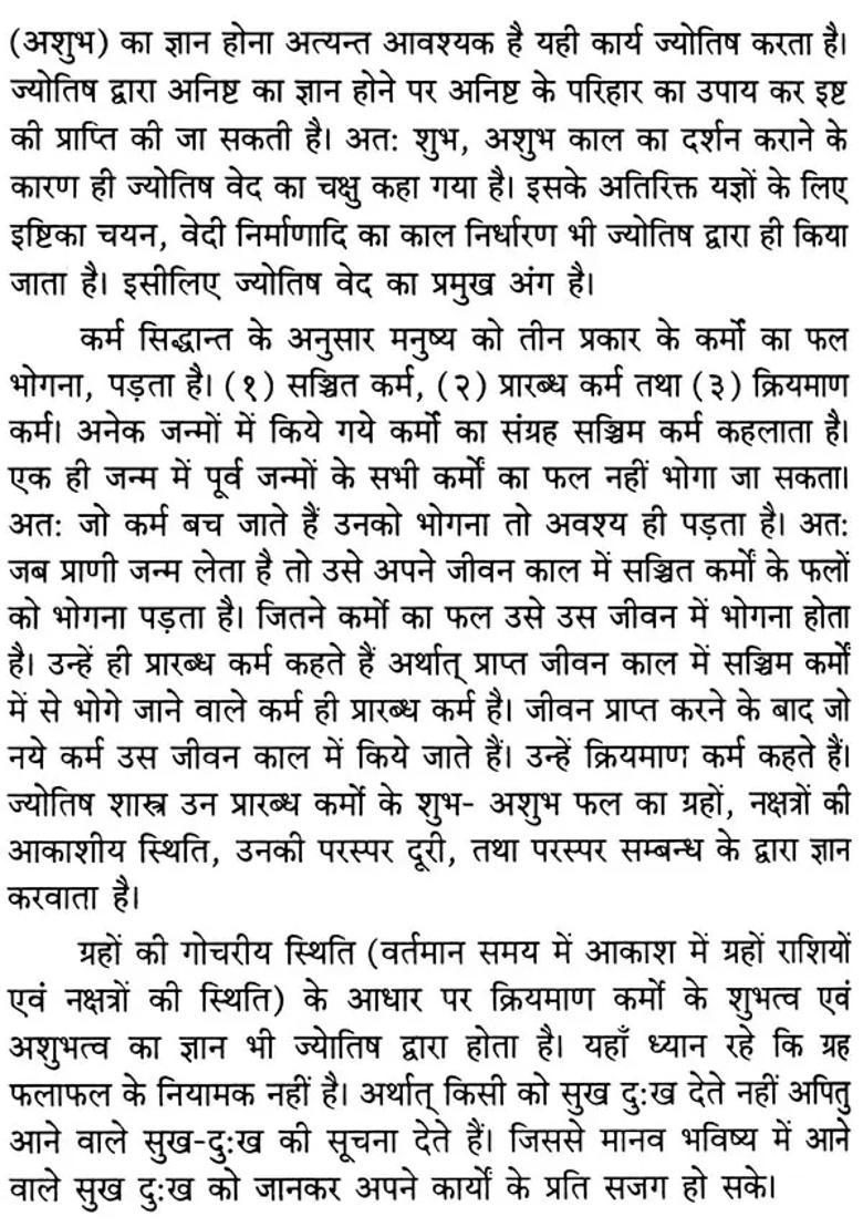 Jyotish Chandrika - Indya