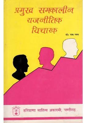 Major Contemporary Political Thinkers An Old And Rare Book