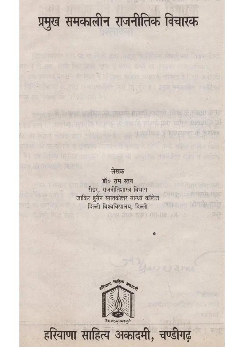 Major Contemporary Political Thinkers An Old And Rare Book - Indya