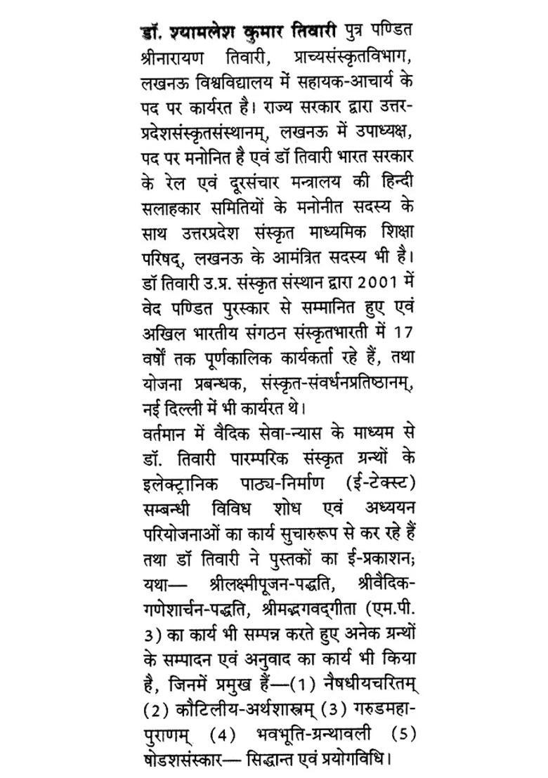 Goraksha Paddhati And Goraksha Yoga Shastram - Indya