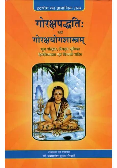 Goraksha Paddhati And Goraksha Yoga Shastram