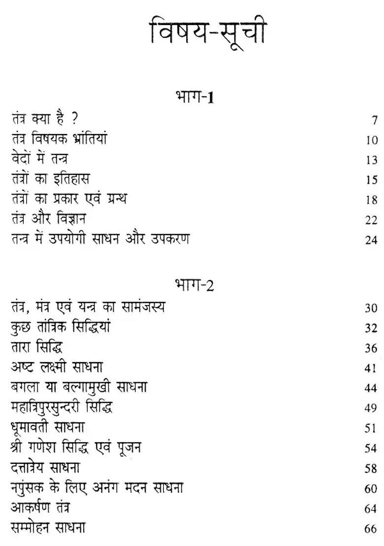 Tantra Shakti Sadhana And Sex - Indya