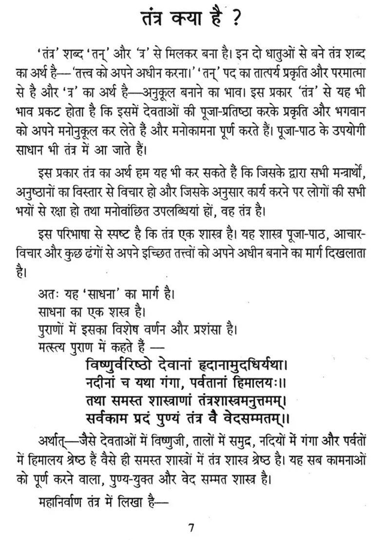 Tantra Shakti Sadhana And Sex - Indya