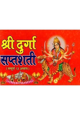 Shri Durga Saptashati Complete With Chapters