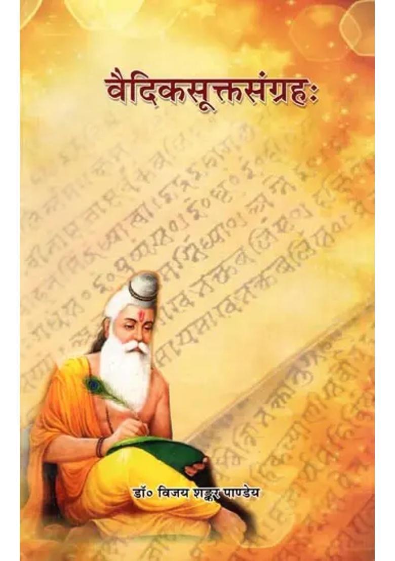 Vedic Sukta Sangraha Vedic Sukta Vedic Grammar History Of Vedic Literature - Indya