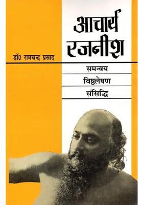 Acharya Rajneesh Coordination Analysis And Concurrency An Old And Rare Book