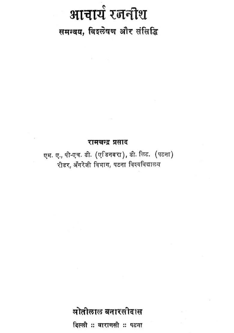 Acharya Rajneesh Coordination Analysis And Concurrency An Old And Rare Book - Indya