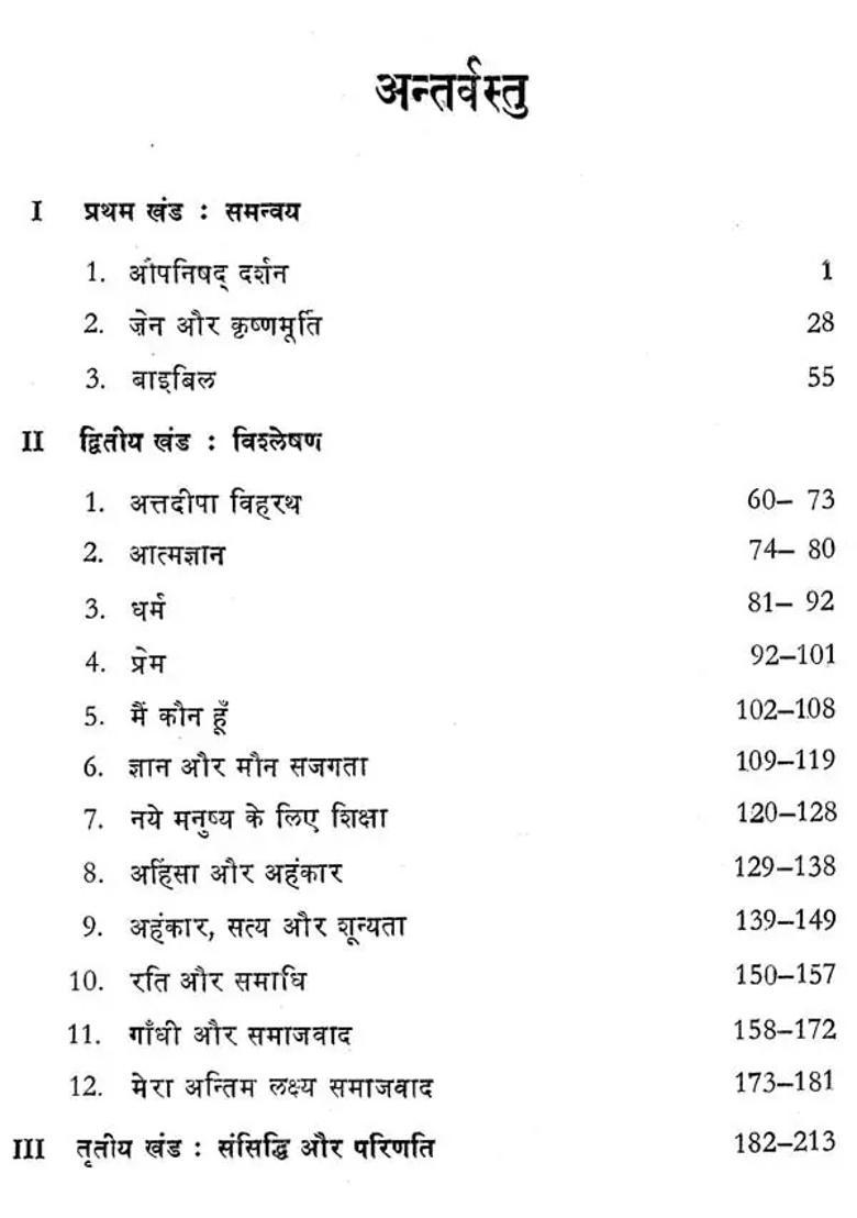 Acharya Rajneesh Coordination Analysis And Concurrency An Old And Rare Book - Indya