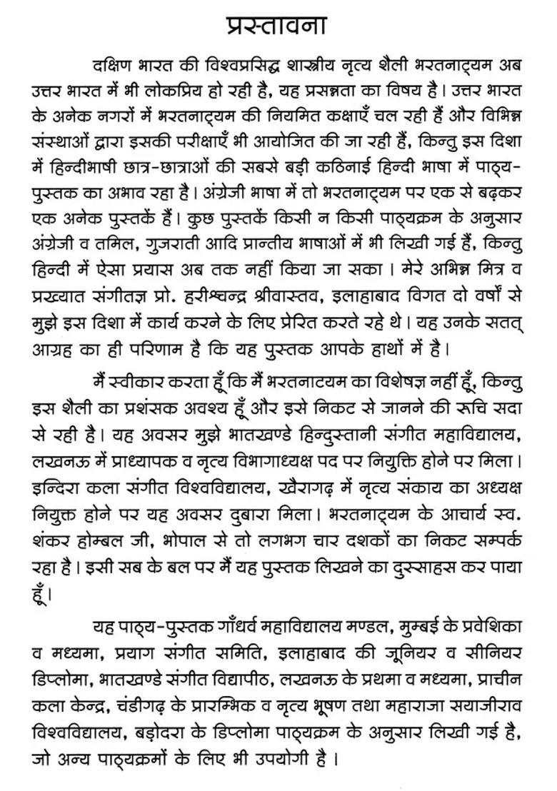 Bharatanatyam Shiksha Volume I - Indya