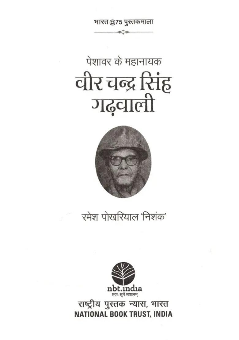 Peshawars Great Hero Veer Chandra Singh Garhwali - Indya