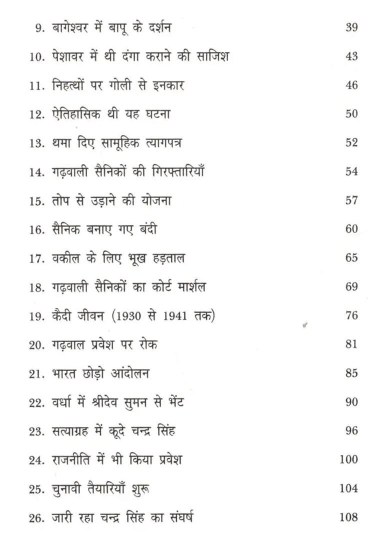 Peshawars Great Hero Veer Chandra Singh Garhwali - Indya