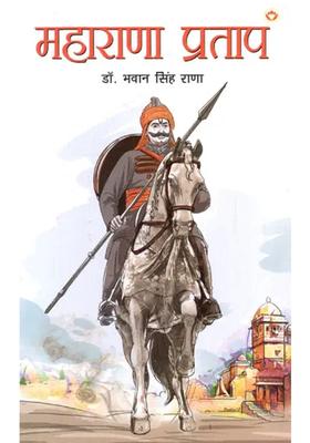 Maharana Pratap