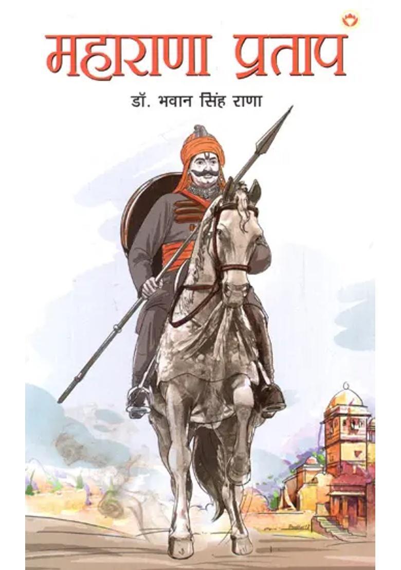 Maharana Pratap - Indya