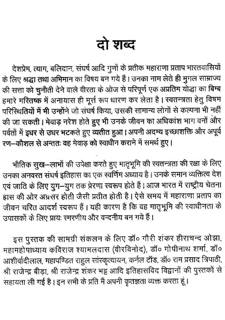 Maharana Pratap - Indya