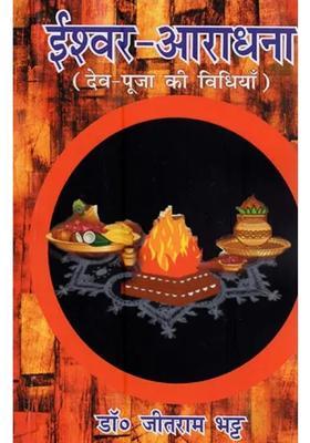 Godworship Methods Of Worshiping God