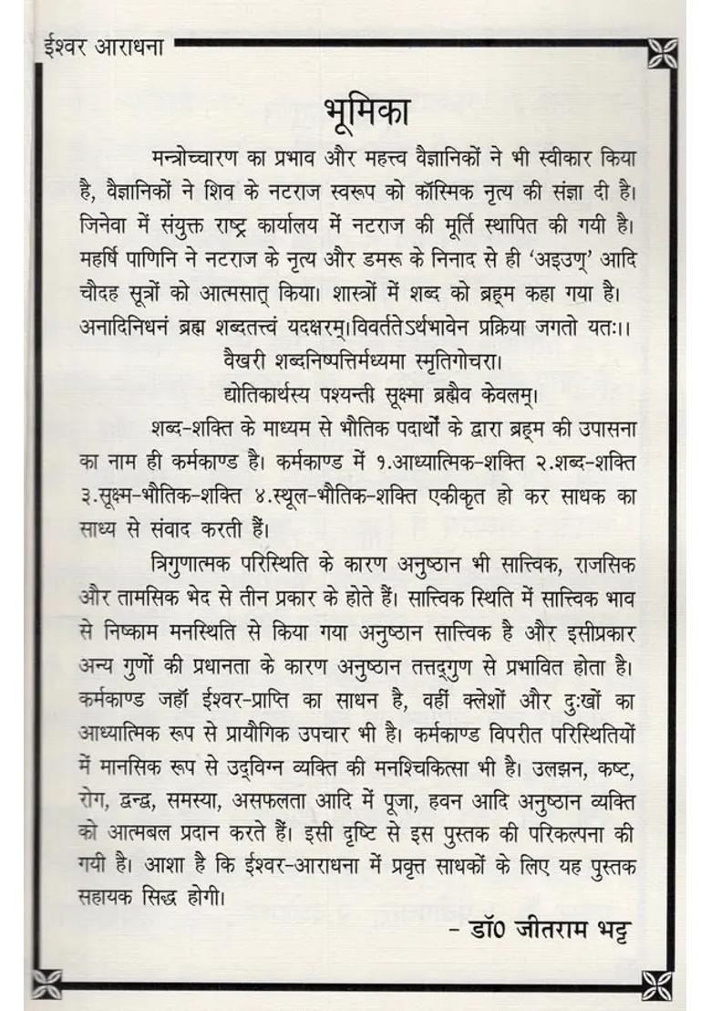 Godworship Methods Of Worshiping God - Indya