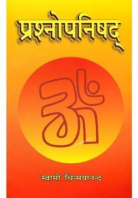 The Prashna Upanishad