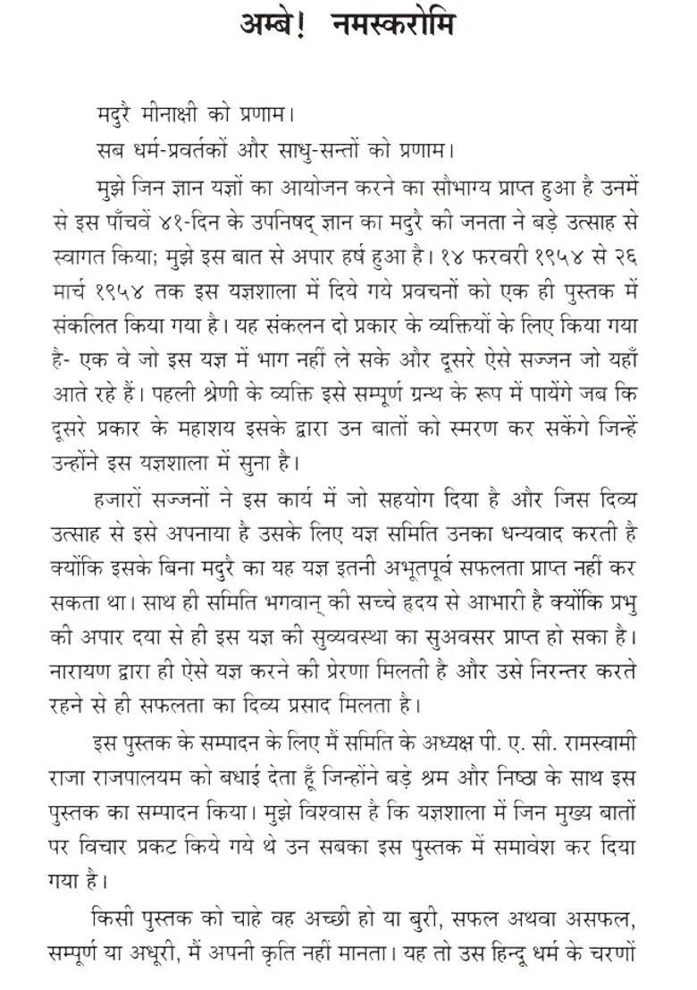 The Prashna Upanishad - Indya