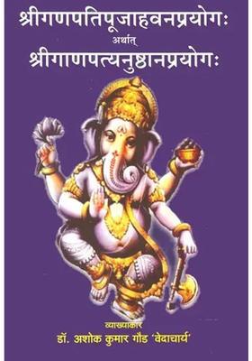 How To Conduct Worship And Havan Of Lord Ganesha