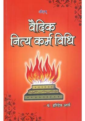 The Practice Of Vaidic Nitya Karma