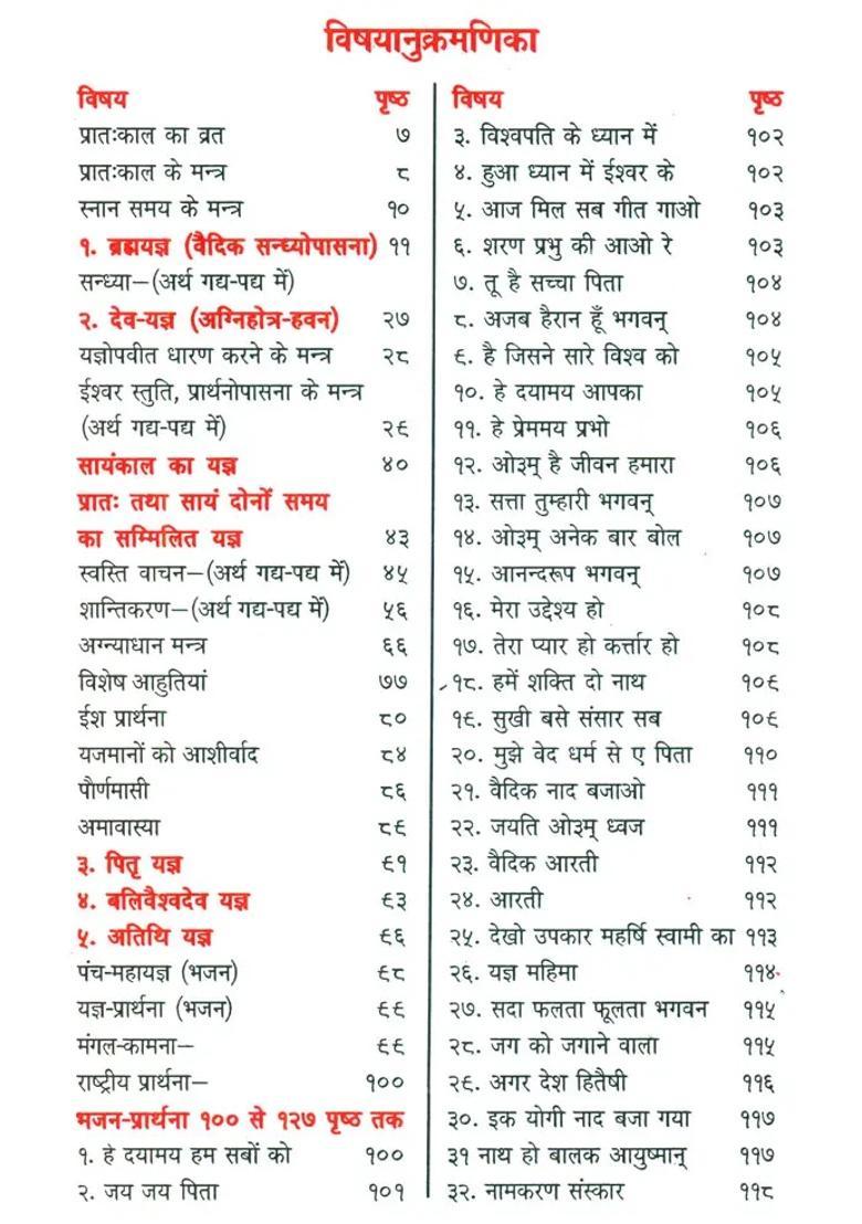 The Practice Of Vaidic Nitya Karma - Indya