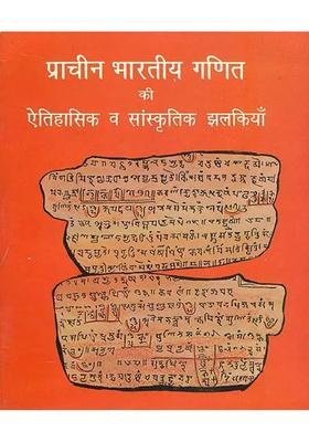 Ancient Indian Mathematics Historical And Cultural Highlights
