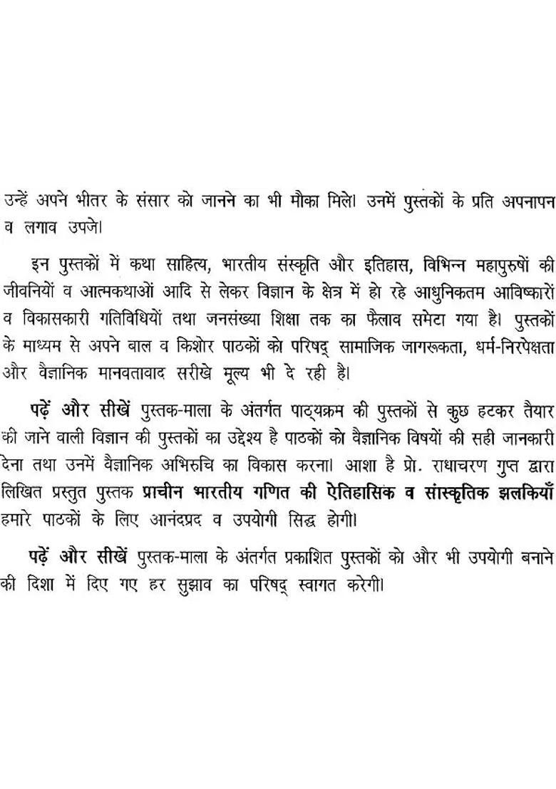 Ancient Indian Mathematics Historical And Cultural Highlights - Indya