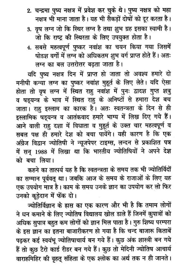 Education And Profession In Hindu Astrology - Indya