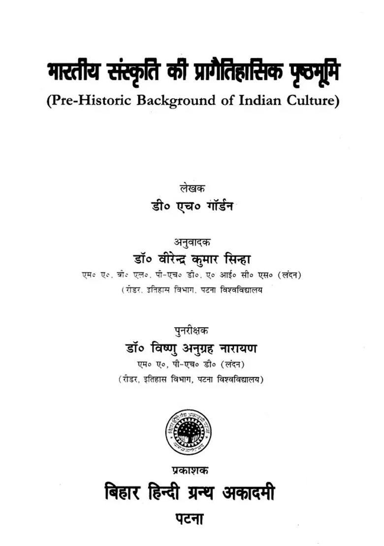 Prehistoric Background Of Indian Culture An Old Rare Book - Indya