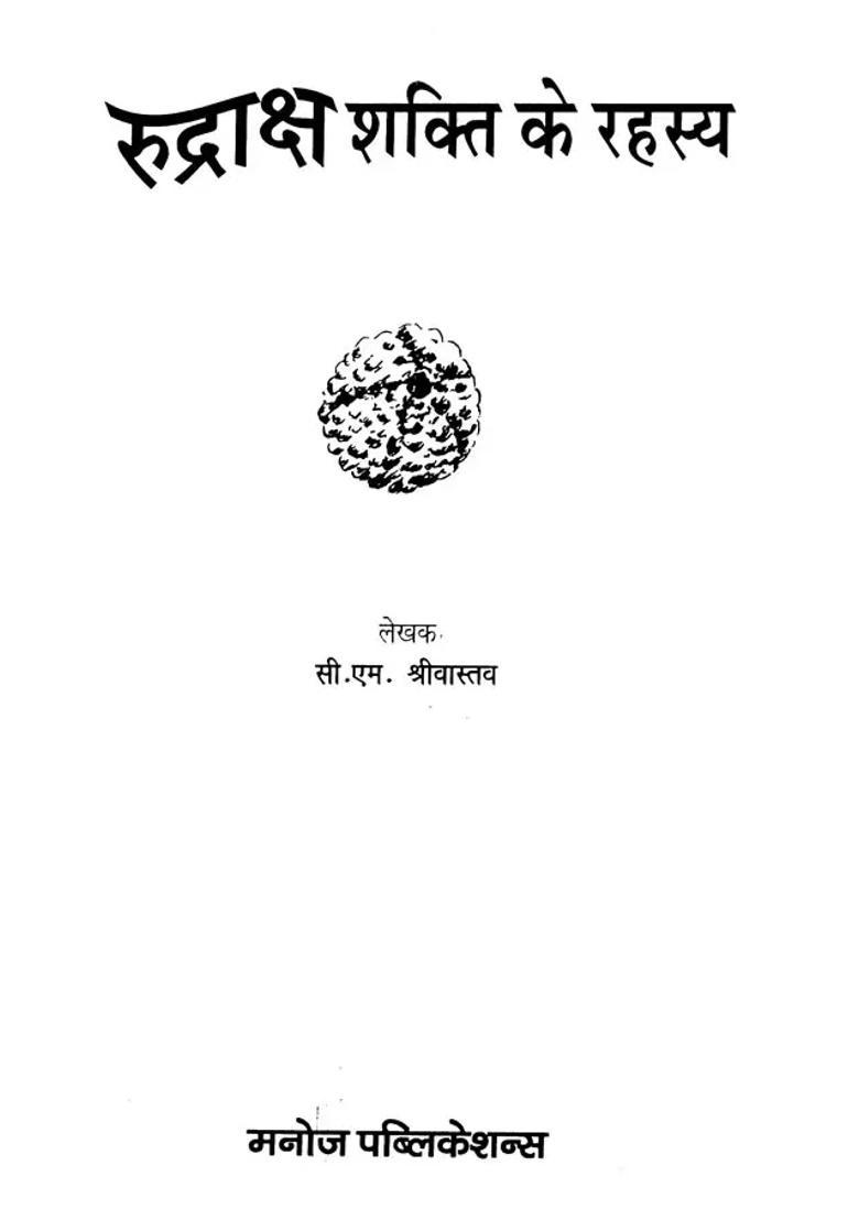 Secrets Of Rudraksha Power - Indya