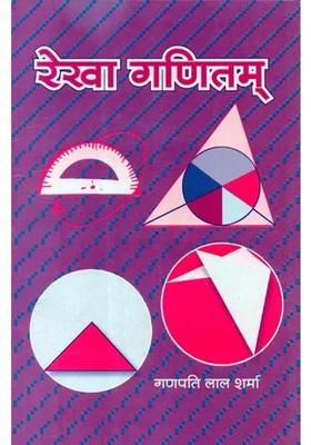 Rekha Ganitam To Chapters