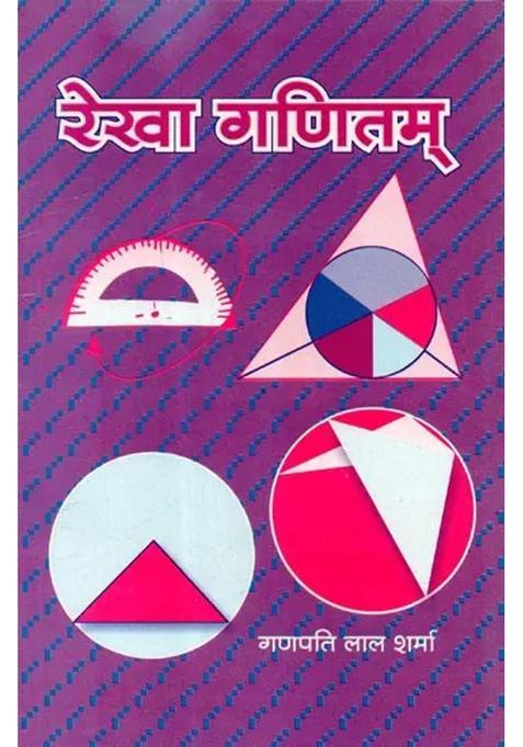 Rekha Ganitam To Chapters