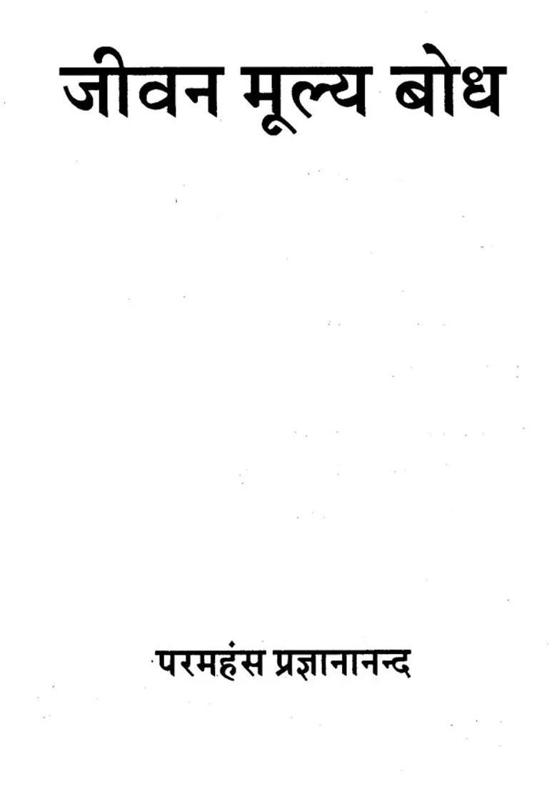 Value Of Life - Indya