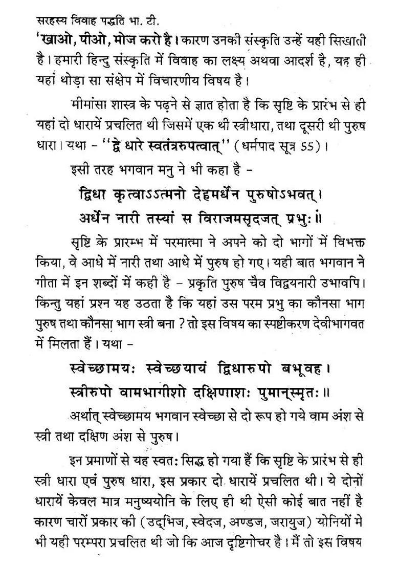 Sarhasya Marriage System - Indya