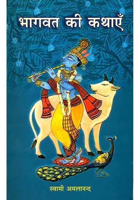 Stories From The Bhagavata