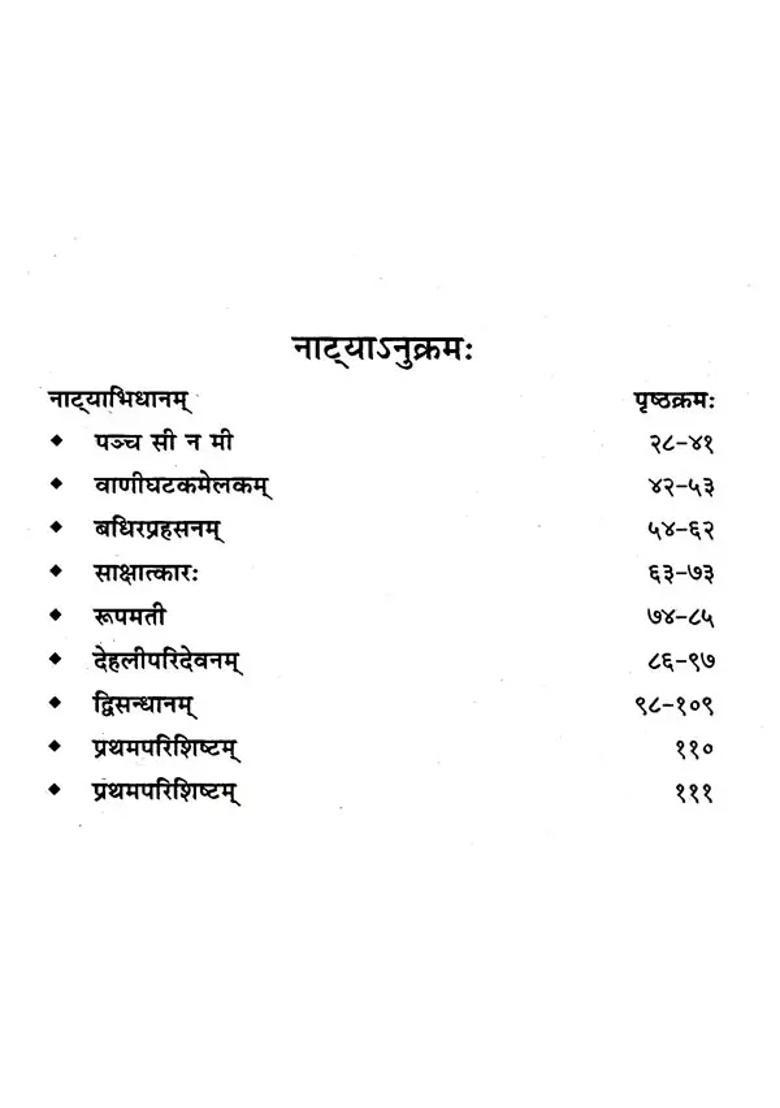Natyasaptapadama New Collection Of Oneact Plays Having Various Themes - Indya