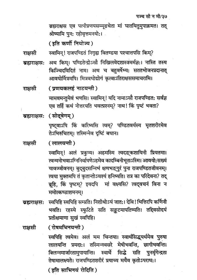 Natyasaptapadama New Collection Of Oneact Plays Having Various Themes - Indya