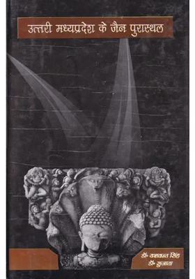 Jain Archaeological Sites Of Northern Madhya Pradesh From The Beginning To The Th Century Ad