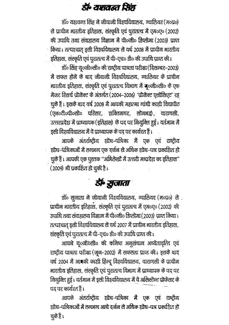 Jain Archaeological Sites Of Northern Madhya Pradesh From The Beginning To The Th Century Ad - Indya
