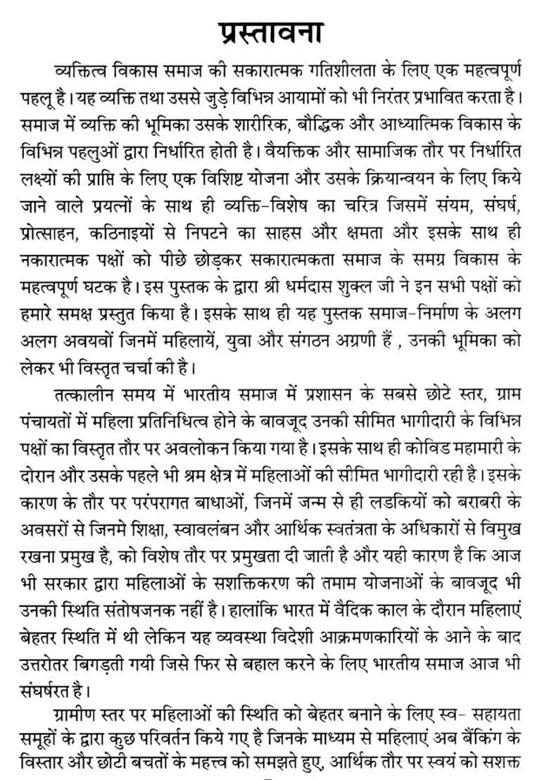 Personality Development And Leadership - Indya