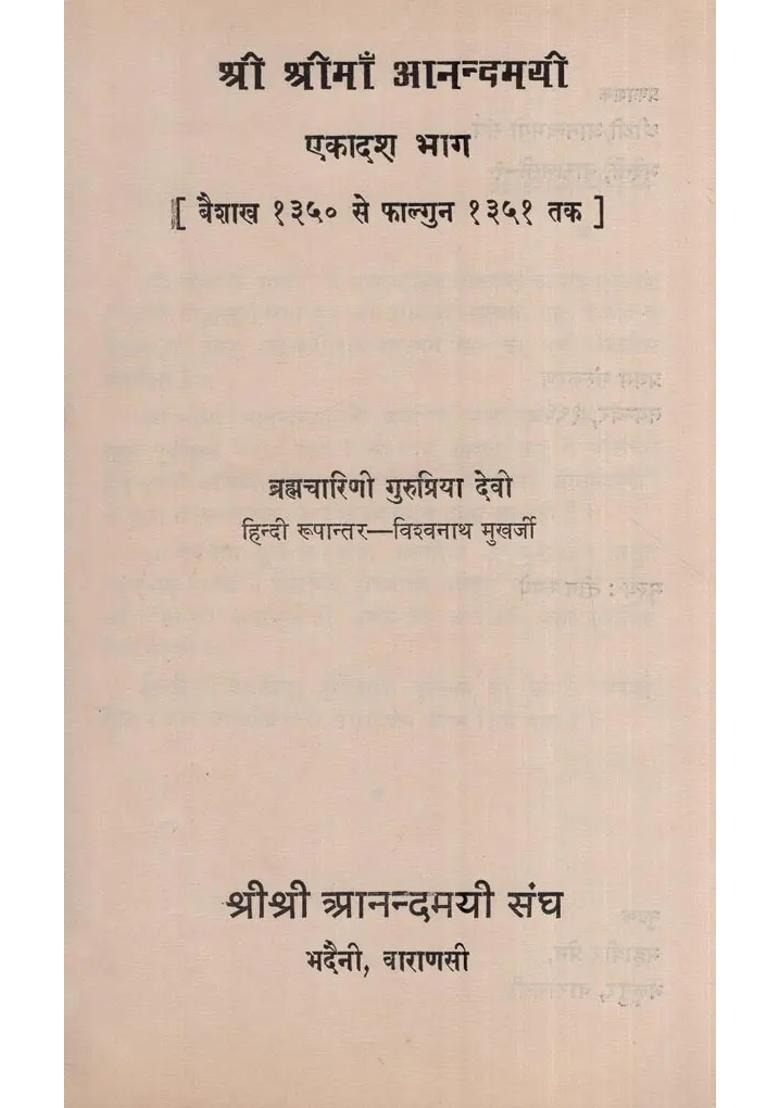 Sri Sri Maa Anandamayi An Old And Rare Book Part Xi - Indya