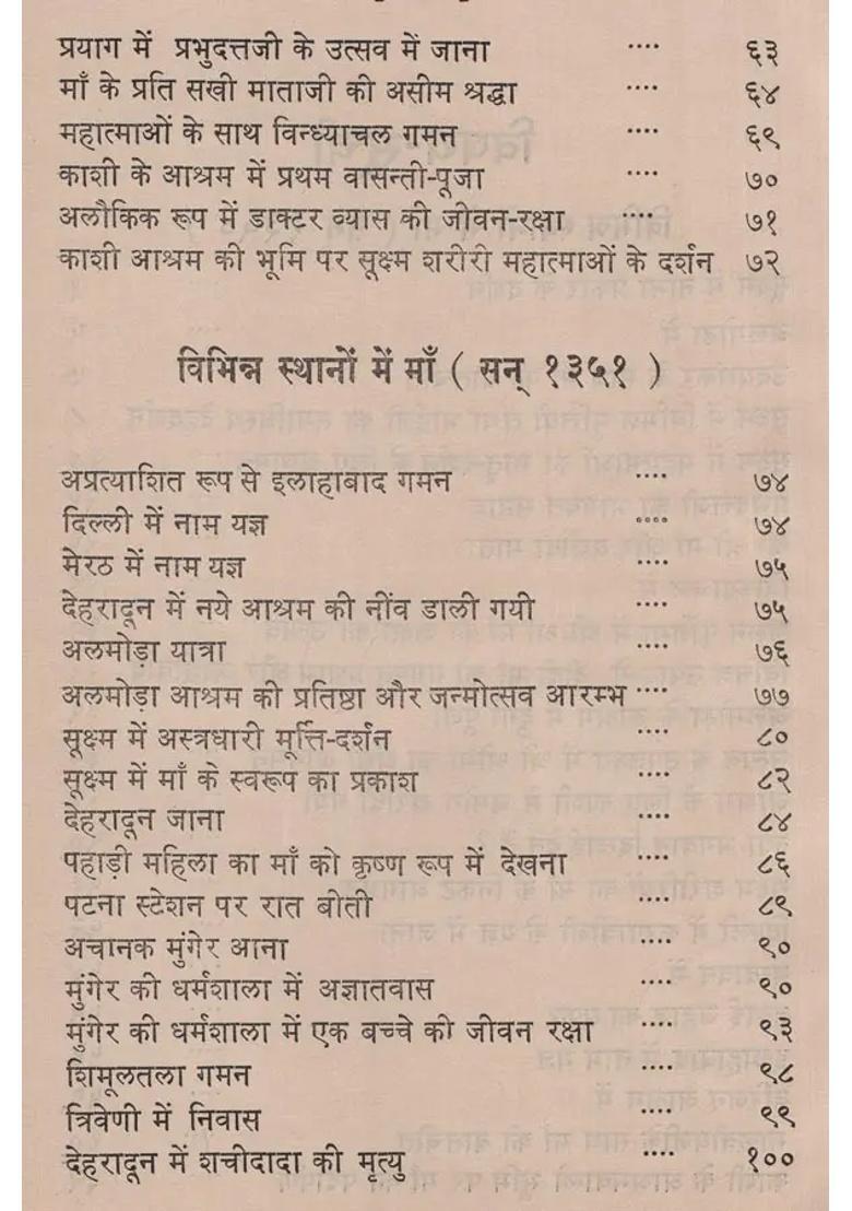 Sri Sri Maa Anandamayi An Old And Rare Book Part Xi - Indya